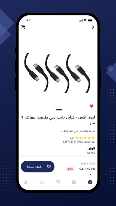 لاينز ستور - Lines Store Screenshot