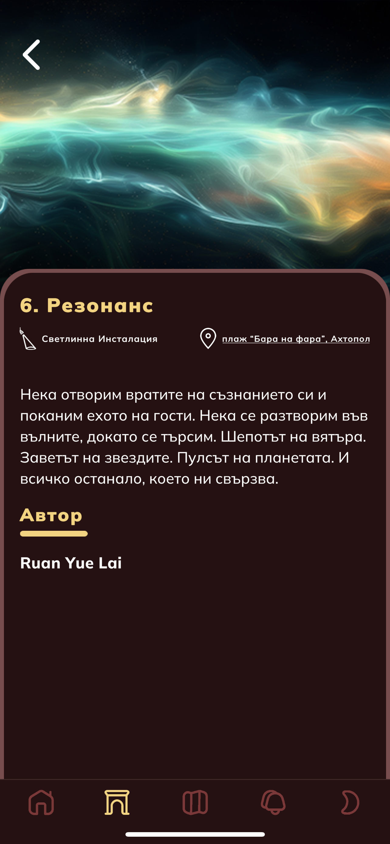 LUNAR Festival of Lights screenshot 3