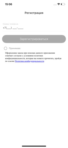 Акрон Go screenshot