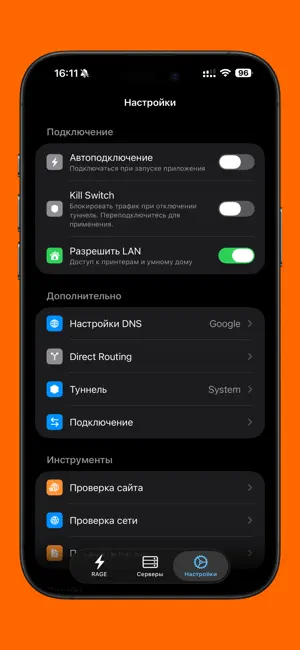 v2RAGE iPhone screenshot 2