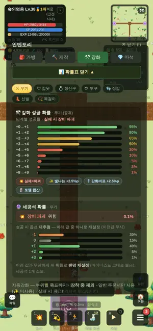 포레스트워 screenshot 3