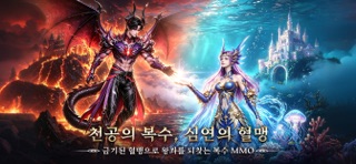 스카이 어비스: 혈맹의 서약 iPhone screenshot 2