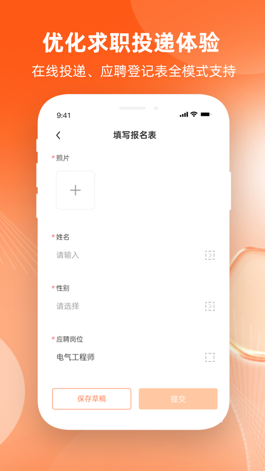 #3. 北极星招聘 - 北极星电力招聘网出品 (iOS) 由: Beijing Huoshan Power Network Technology Co., Ltd.