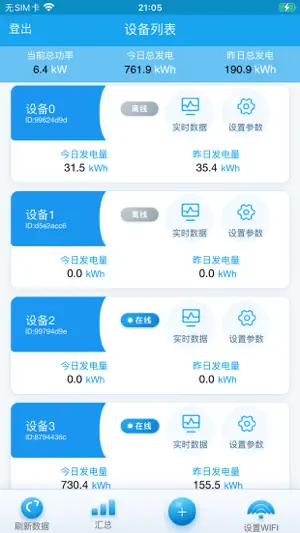聚友太阳能控制器 screenshot 2