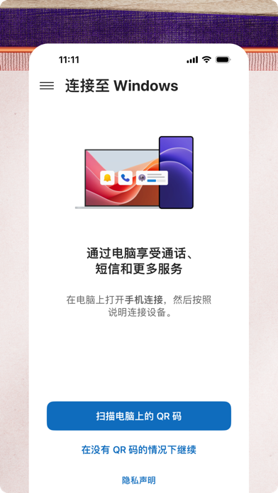 连接至 Windows screenshot