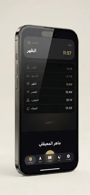 Ghalas screenshot 3