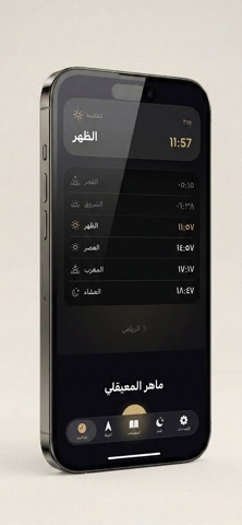Ghalas Screenshot 3 of 3