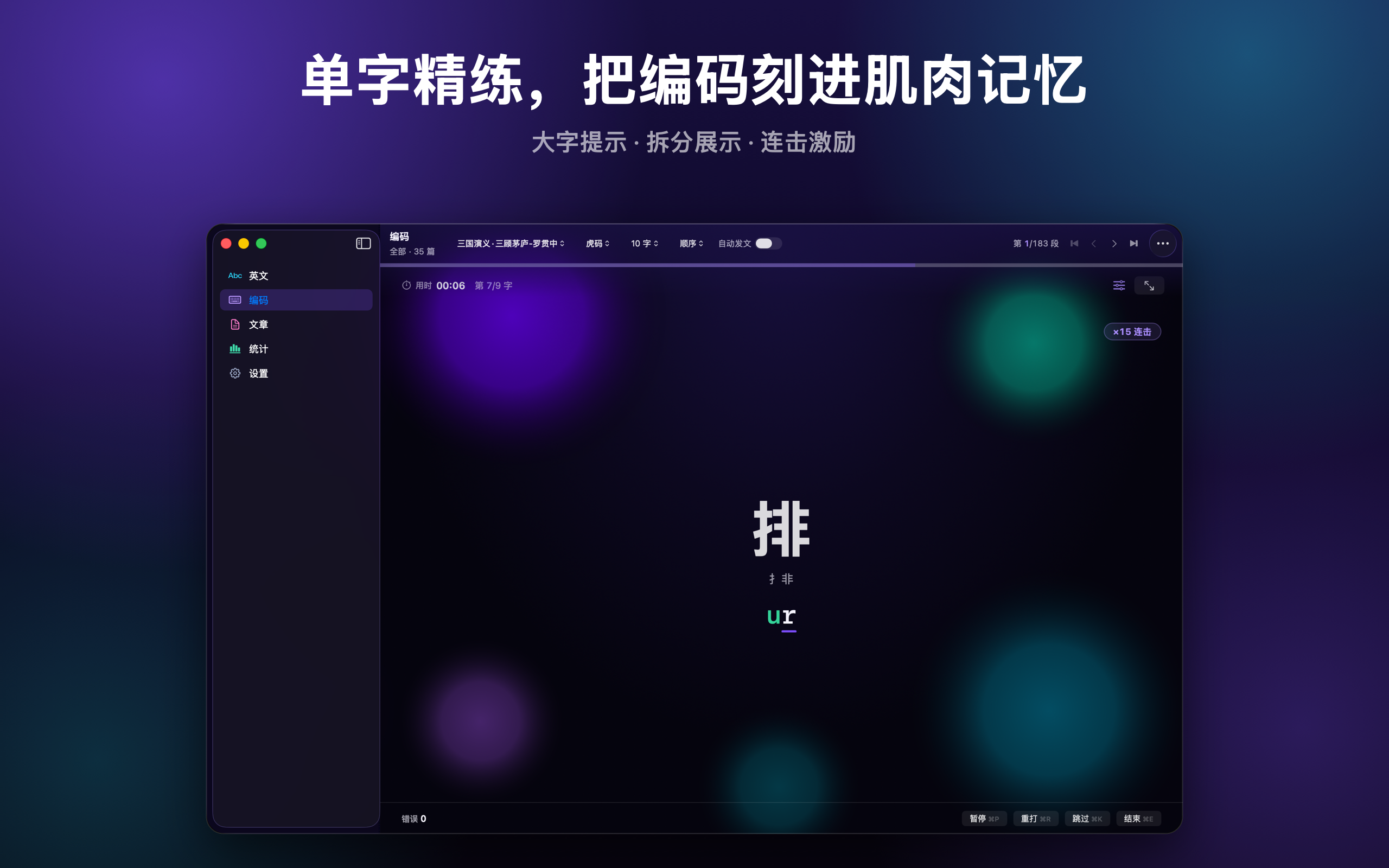 CobraTyping screenshot 12