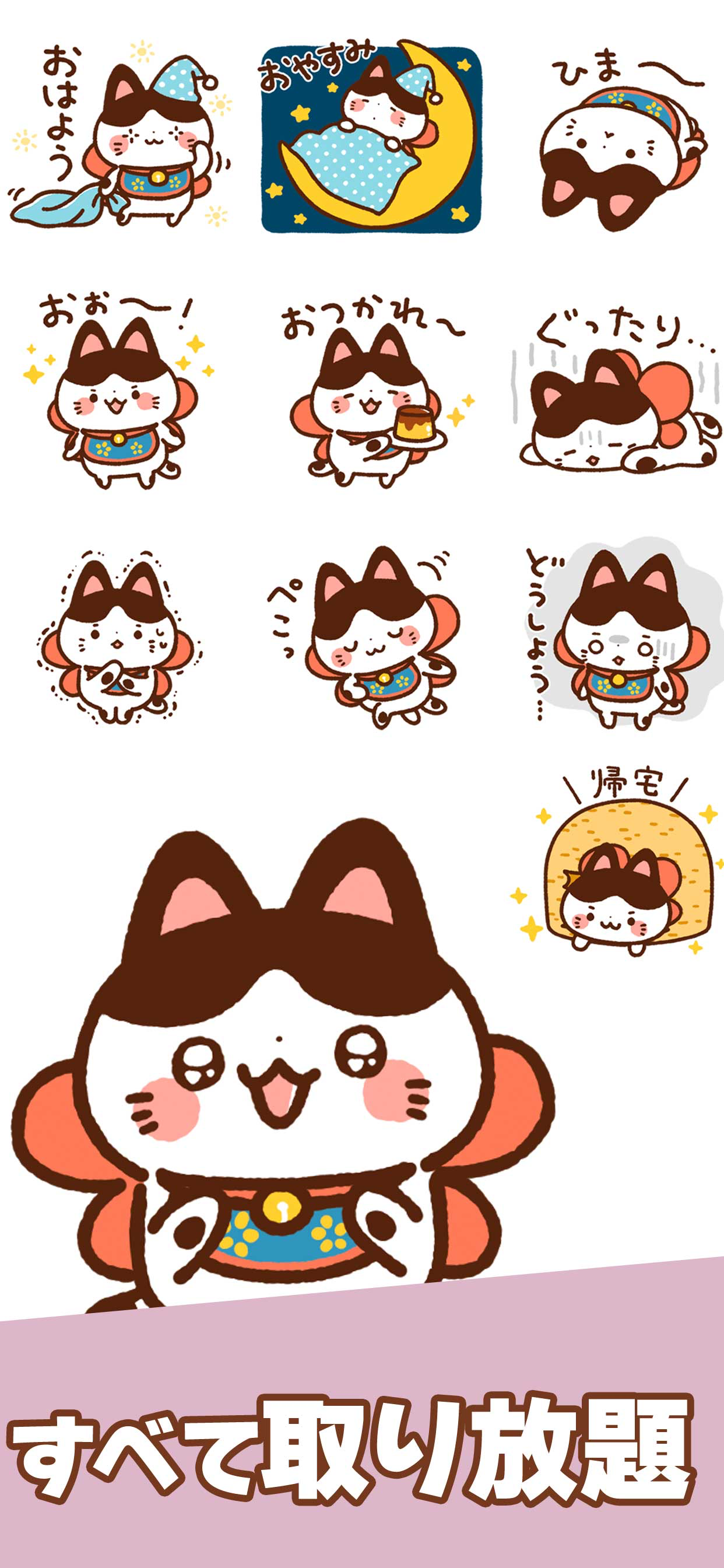 スタンプ＠犬と猫の張子（かわいい和風スタンプ）