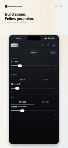 Sidereal Metronome Screenshot 4 of 5