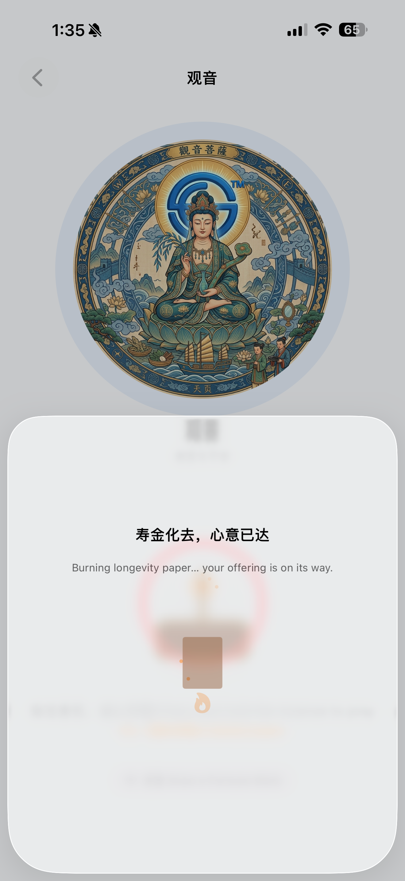 EGK拜拜Deity screenshot 4