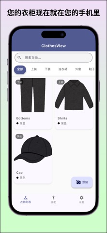 ClothesView - ClothesView screenshot