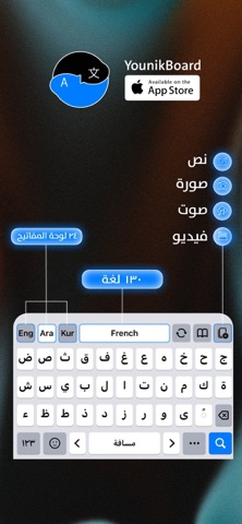 YounikBoard Screenshot 3 of 10
