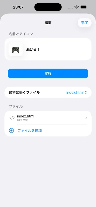 GAllery - 生成AIのコードを実行 screenshot 2 of 3