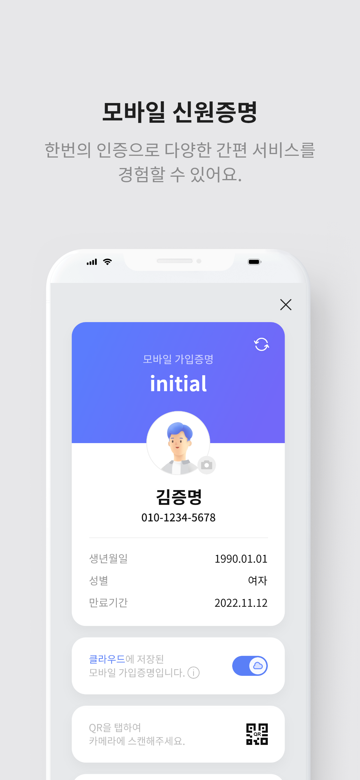 initial (이니셜)