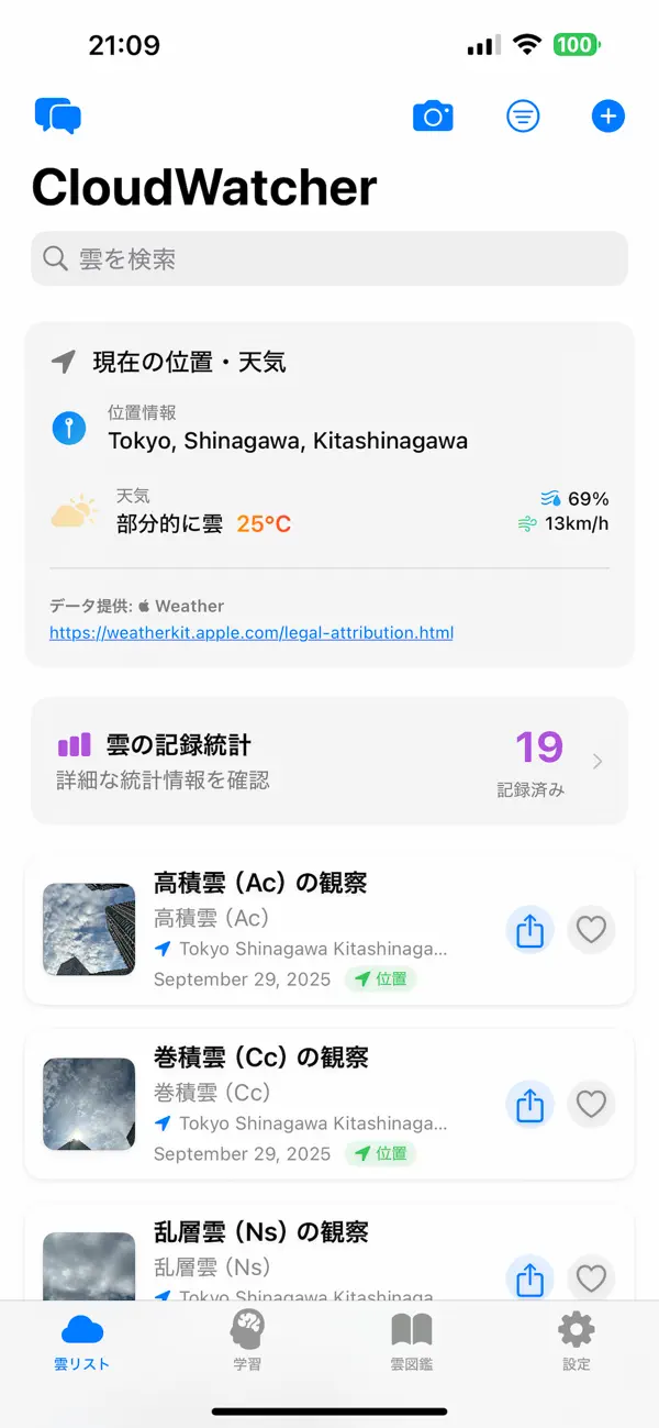 Screenshot #2 pour CloudWatcher