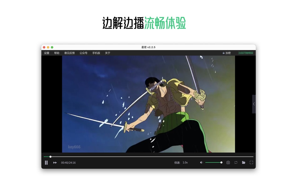 #4. 星密-视频图片加密 (macOS) 由: 逸 刘