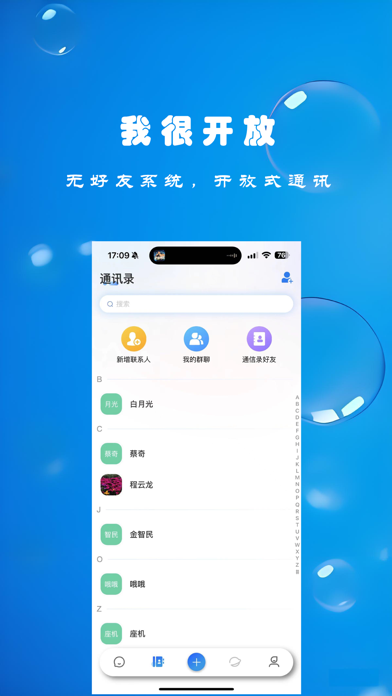 闪话 Screenshot