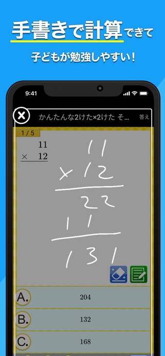 小学生手書き計算ドリル スクリーンショット3