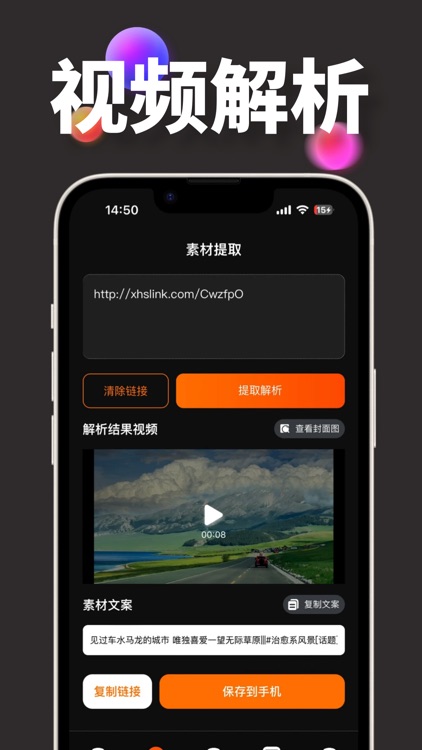 水印猫-视频解析保存素材一键水印