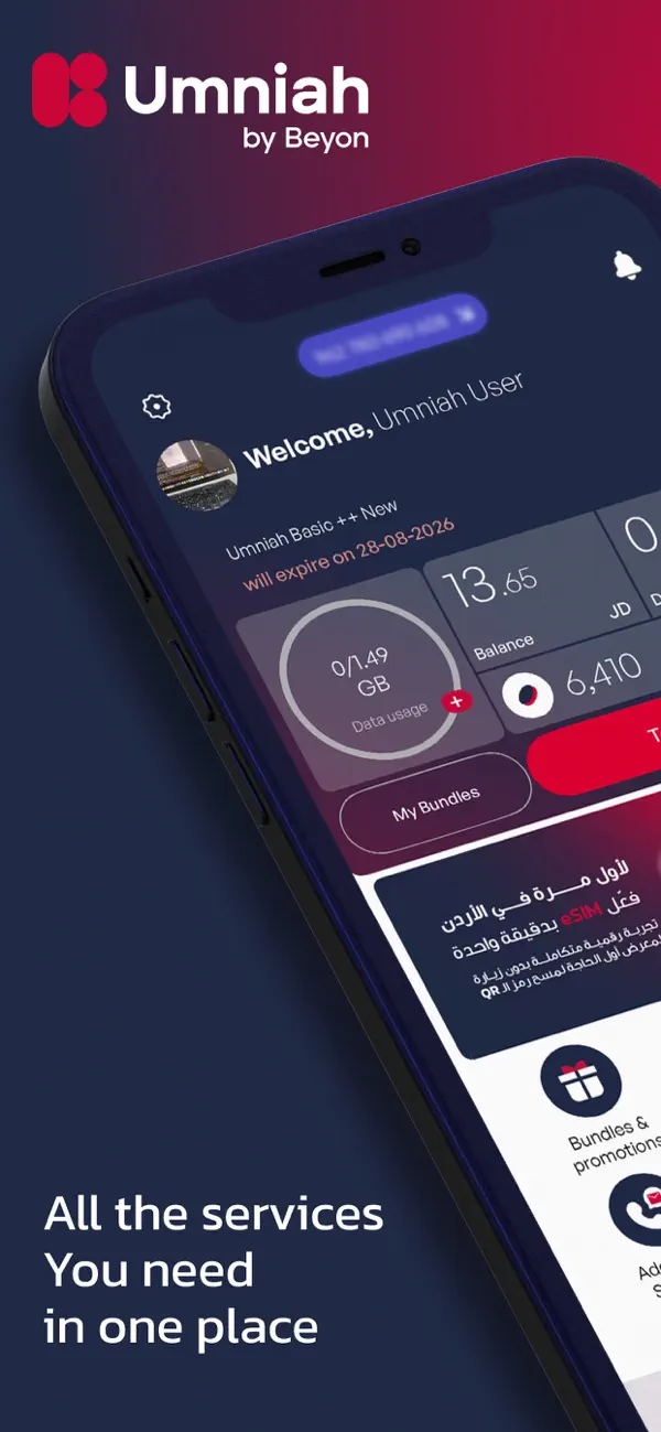 Screenshot #1 pour Umniah