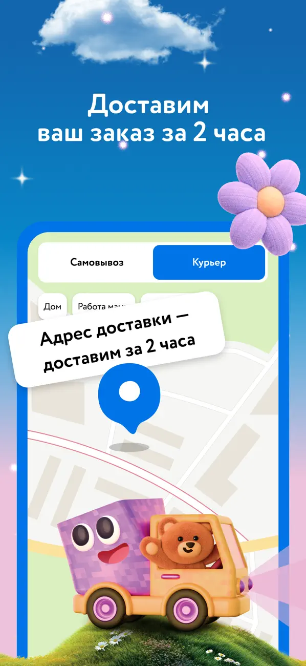 #2. Детский мир (Казахстан) (iOS) 由: DM LLC