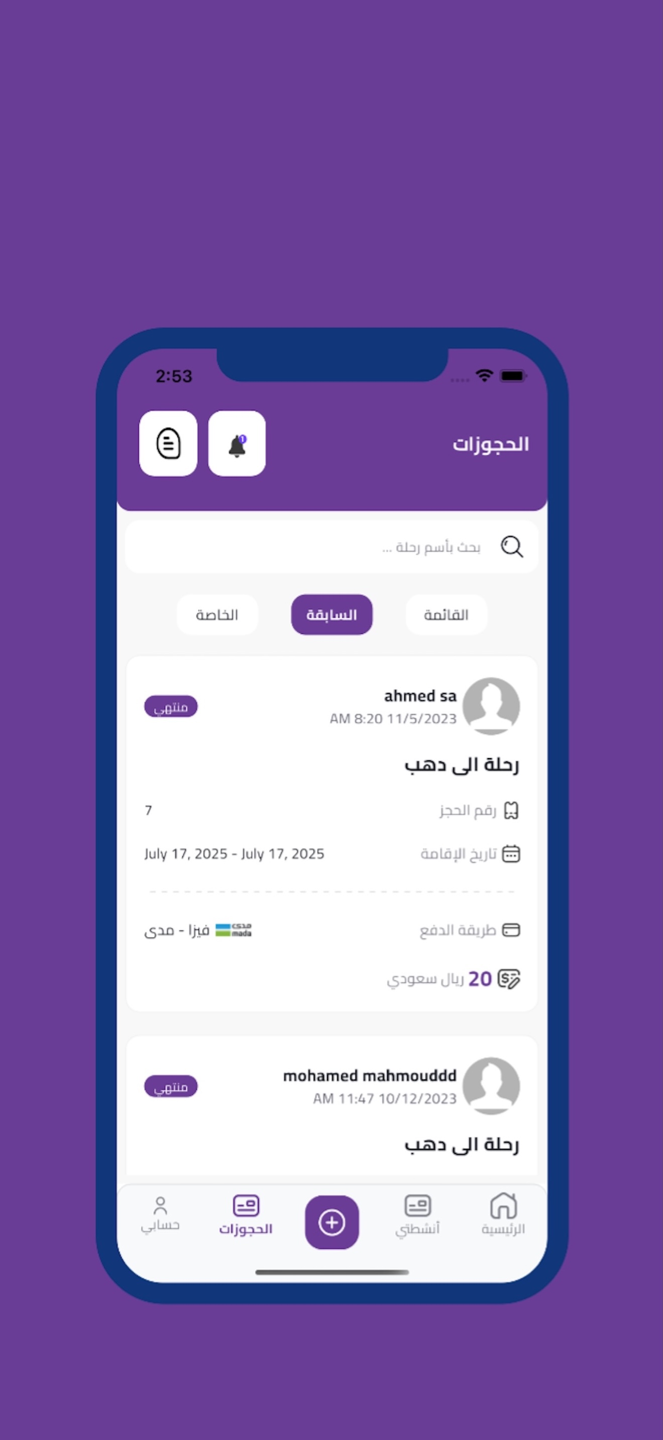 Safarina Provider screenshot 4