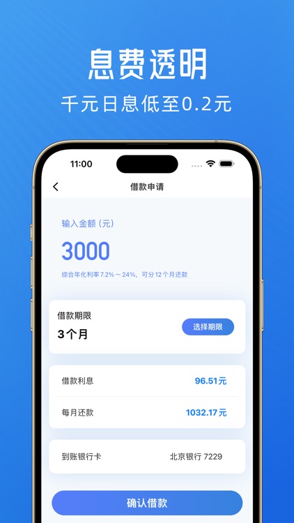 乐享借-小额贷款现金分期金融借款贷款平台 screenshot-3