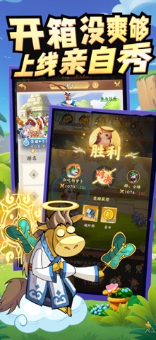 王者审判 screenshot