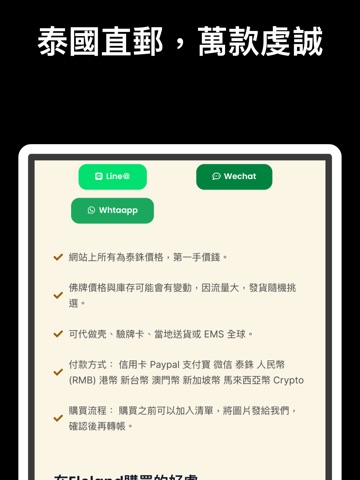 Eleland Pra iPad screenshot