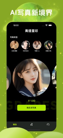 换脸视频软件-变脸换头换装相机&青提星球 screenshot