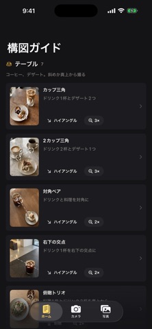 框拍 のスクリーンショット