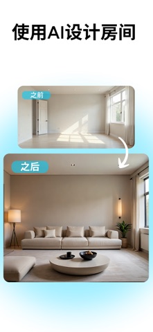 Arch - AI Home Design screenshot
