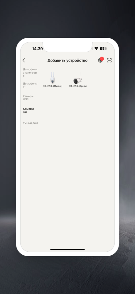 FOX Smart screenshot 5