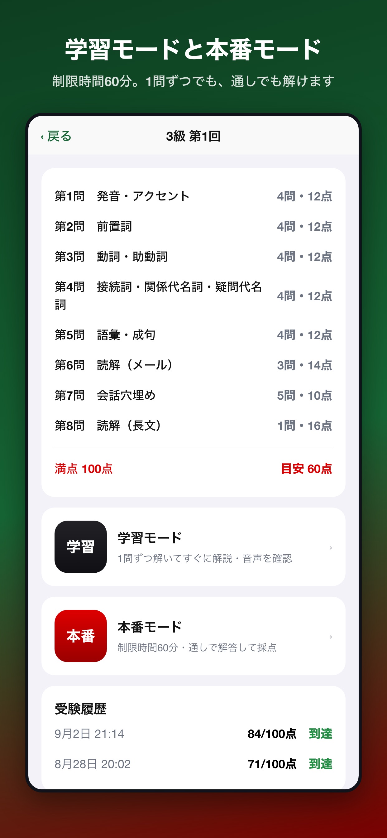 Screenshot 2 of ドイツ語模擬問題集 3級