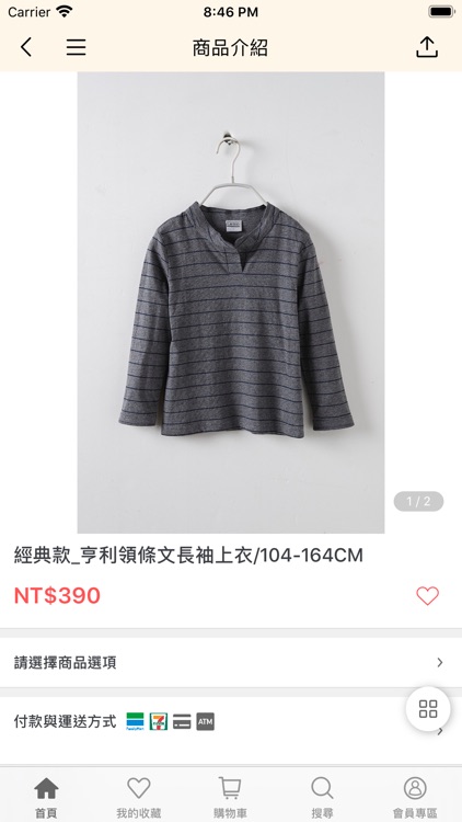 LAVIDO 開啟舒適美好的生活 screenshot-3