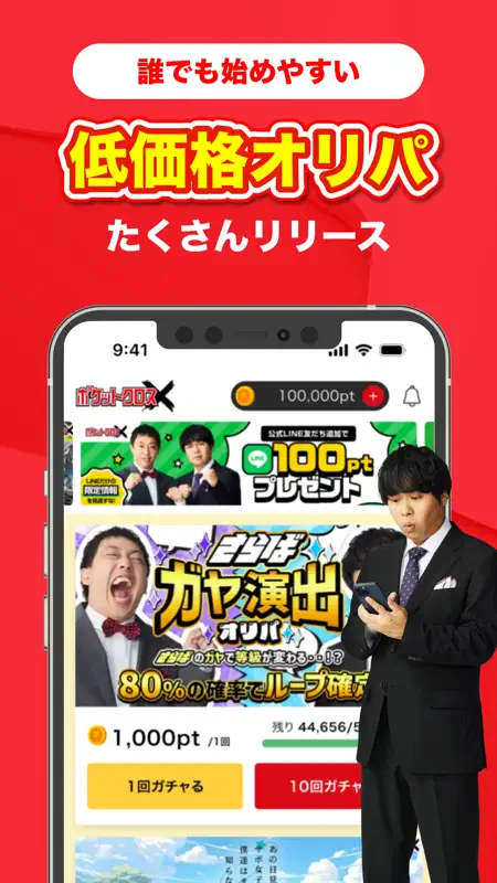オリパなら ポケットクロス 最大級オンラインオリパ ポケカ screenshot 3 of 5