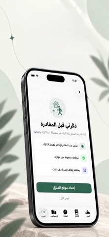 وِرد | أذكار screenshot 5