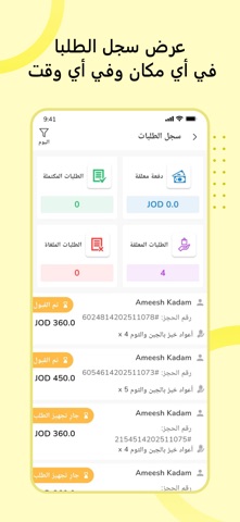 Zajil Resturants screenshot