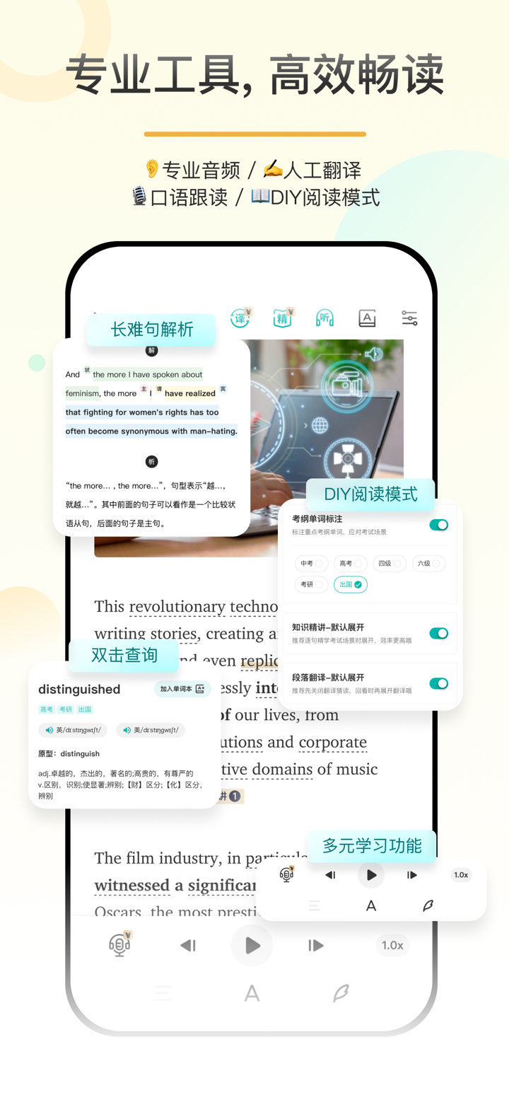 百词斩爱阅读 - 听故事学英语过考试 screenshot 4