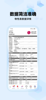 物性表-原一起塑造 screenshot 2