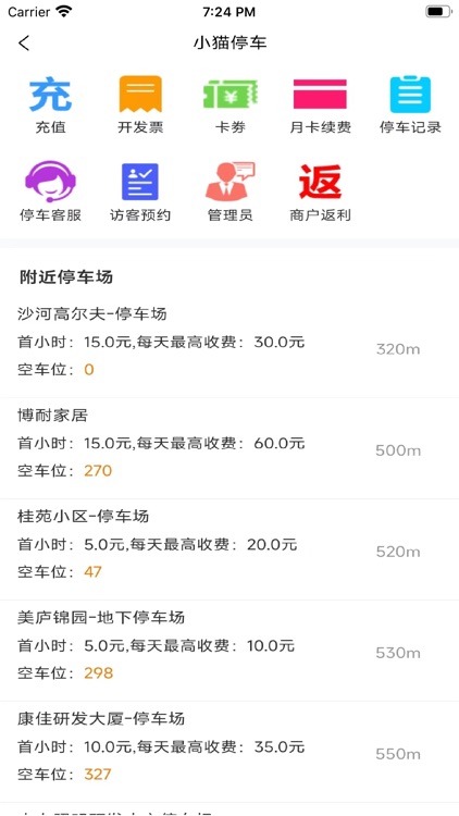 小猫爱车(MIC) screenshot-4