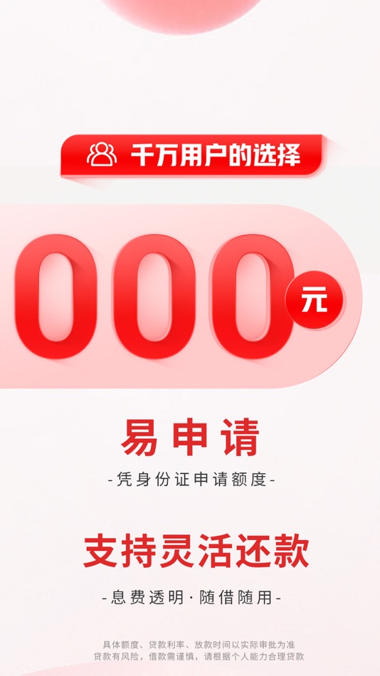#2. 中信消费金融-信用贷款分期借款平台 (iOS) Oleh: 中信消费金融有限公司