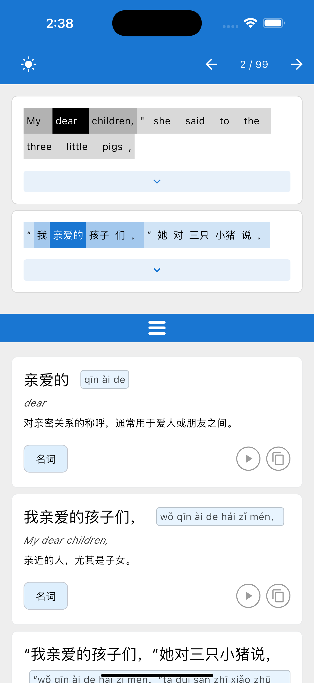 二年级数学奥数练习