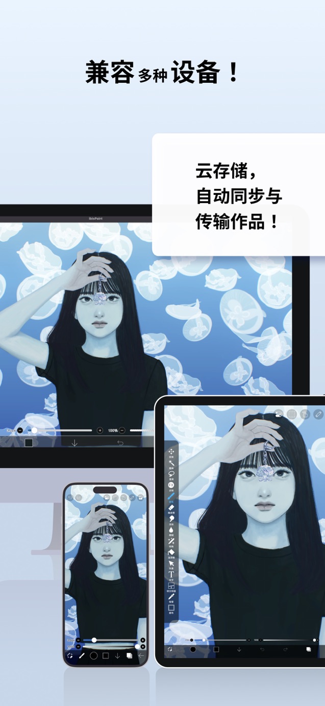 爱笔思画X Screenshot