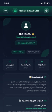فرصتي iPhone screenshot