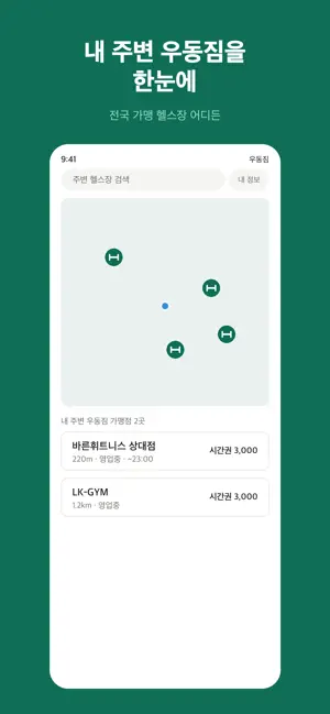 우동짐 screenshot 2
