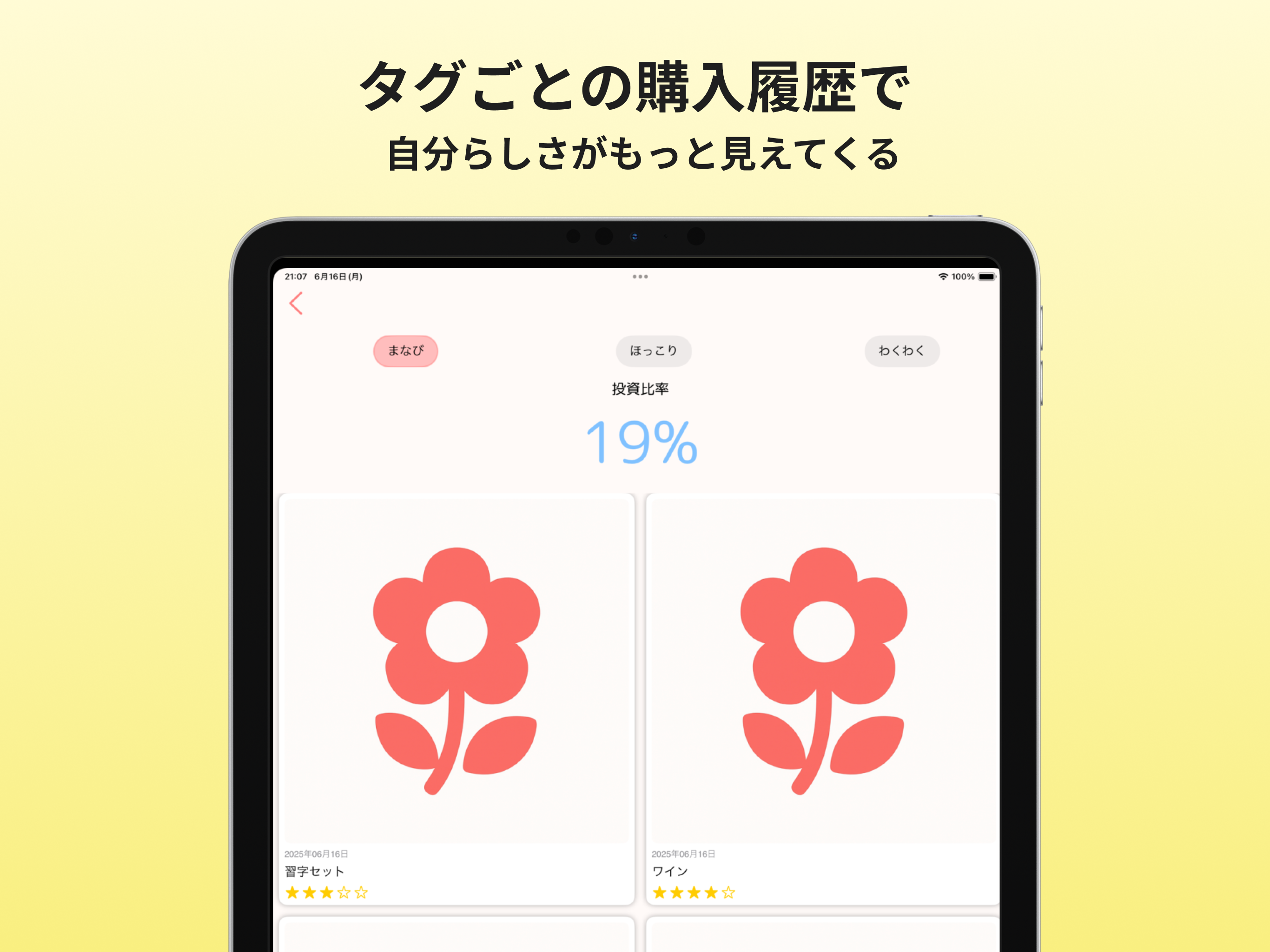 GoodBuy Wallet-価値観が見えるライフログ家計簿