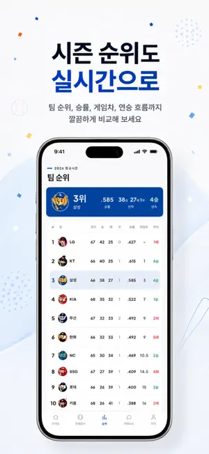 응원할래? screenshot 4