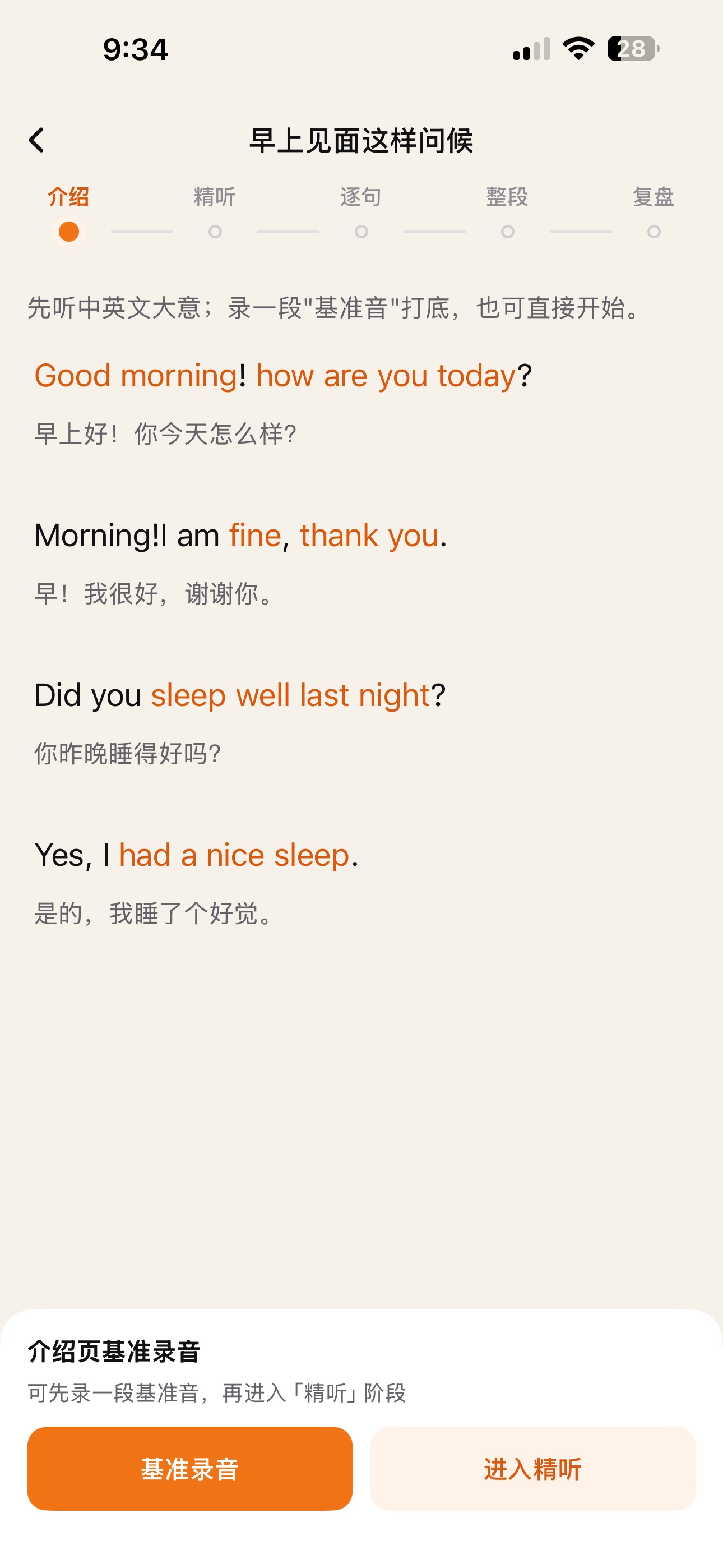 Screenshot 2 of TingSeek